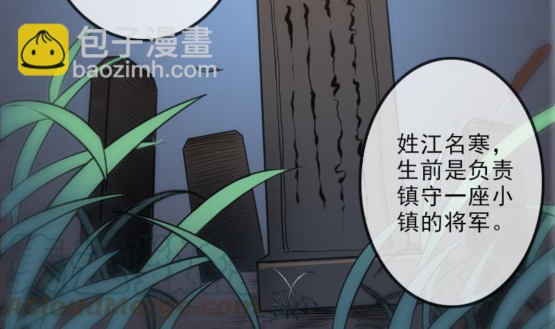 🍴劫天运 第108话 求救 第41页