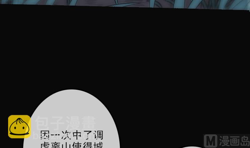 🍴劫天运 第108话 求救 第42页