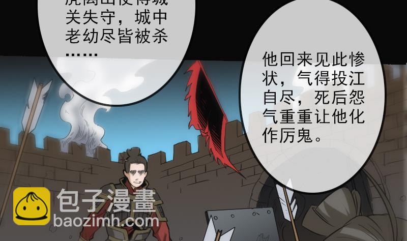 🍴劫天运 第108话 求救 第43页