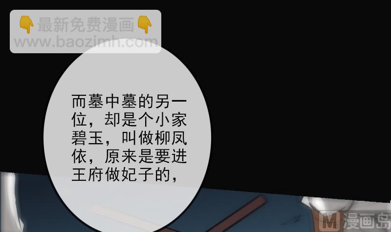 🍴劫天运 第108话 求救 第45页