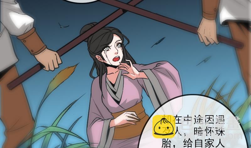 🍴劫天运 第108话 求救 第46页