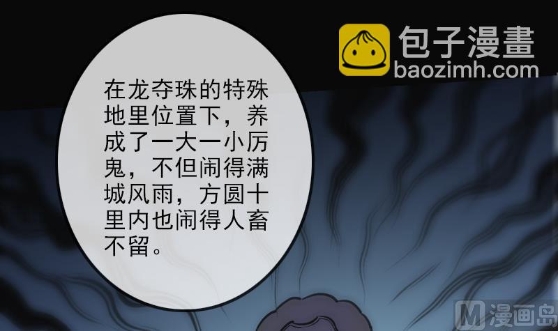 🍴劫天运 第108话 求救 第48页