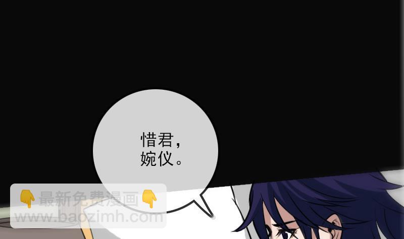 🍴劫天运 第108话 求救 第5页