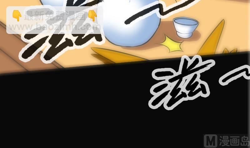 🍴劫天运 第108话 求救 第9页