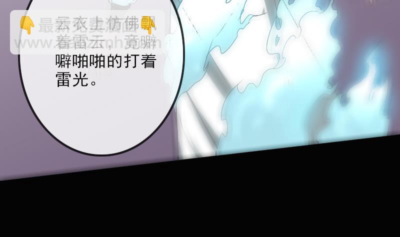 🍴劫天运 第110话 梦境 第10页