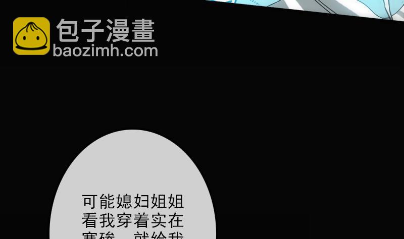 🍴劫天运 第110话 梦境 第13页