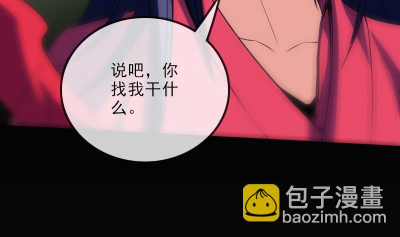🍴劫天运 第110话 梦境 第17页