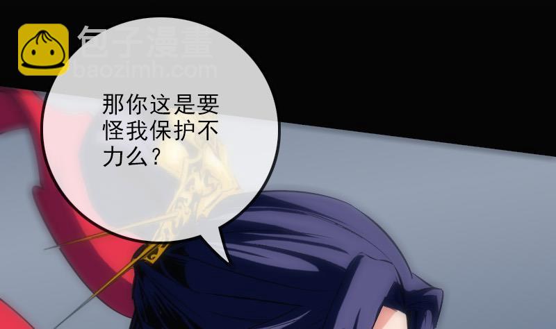 🍴劫天运 第110话 梦境 第25页