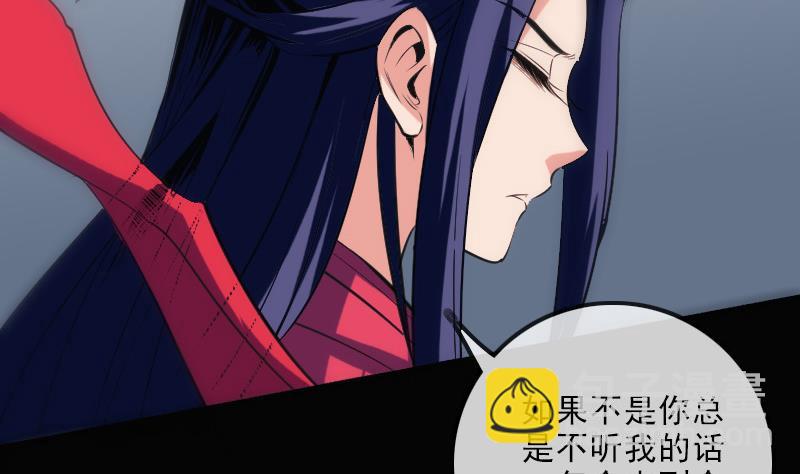 🍴劫天运 第110话 梦境 第26页