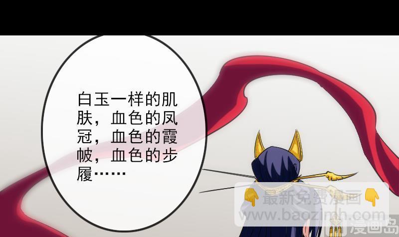 🍴劫天运 第110话 梦境 第3页