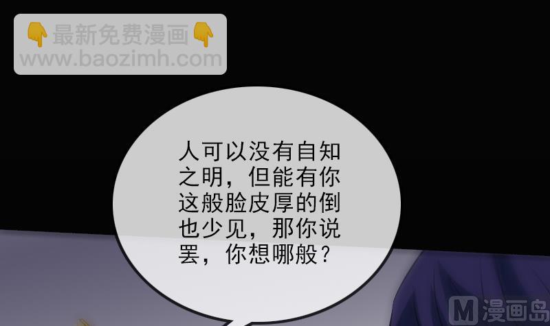 🍴劫天运 第110话 梦境 第39页