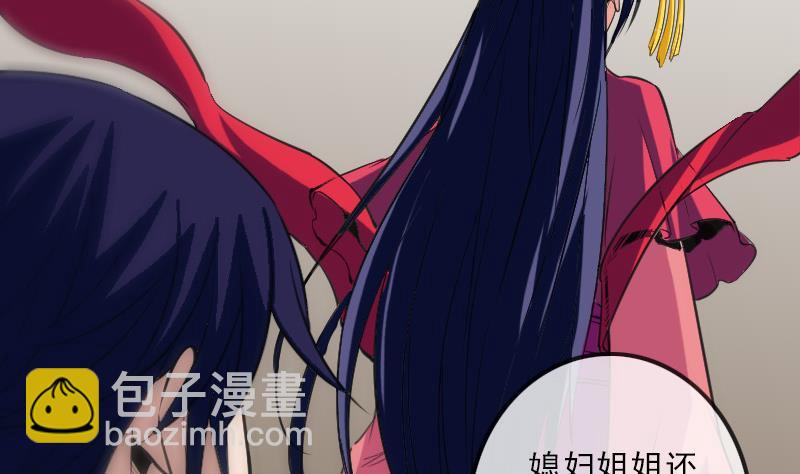 🍴劫天运 第110话 梦境 第4页
