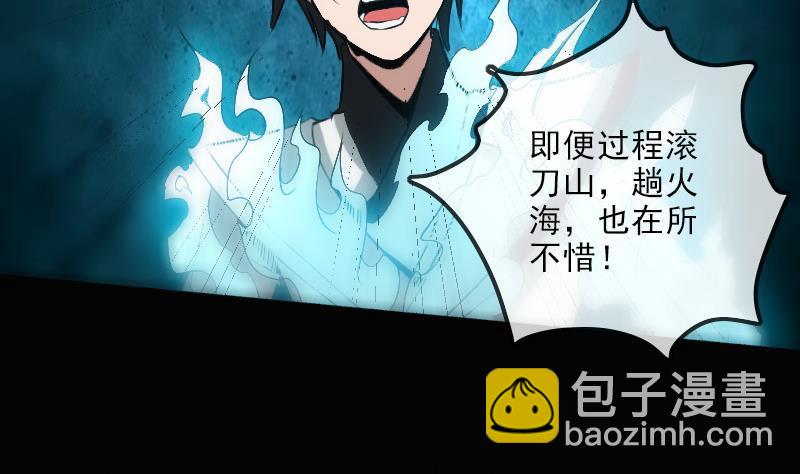 🍴劫天运 第110话 梦境 第43页