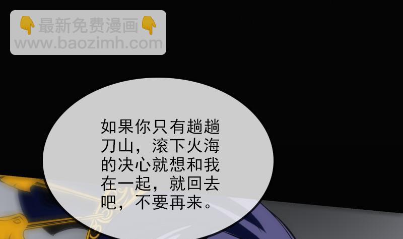 🍴劫天运 第110话 梦境 第44页