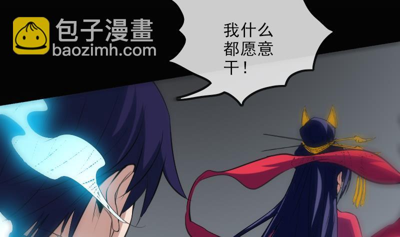 🍴劫天运 第110话 梦境 第47页