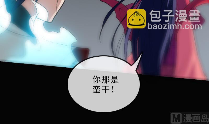 🍴劫天运 第110话 梦境 第48页
