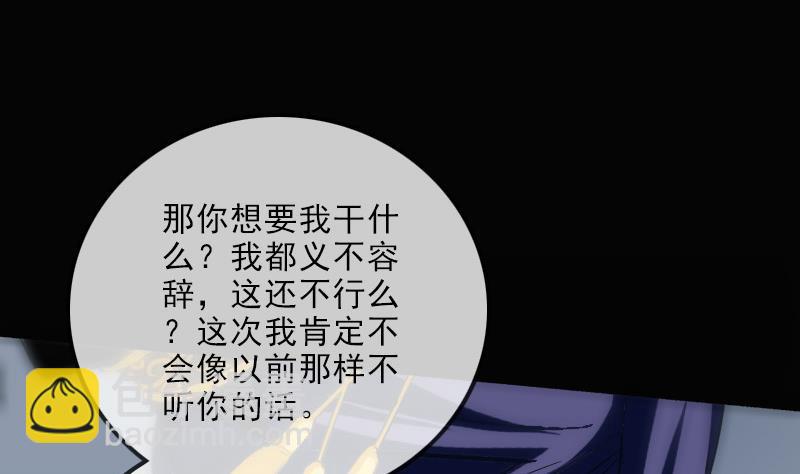 🍴劫天运 第110话 梦境 第49页