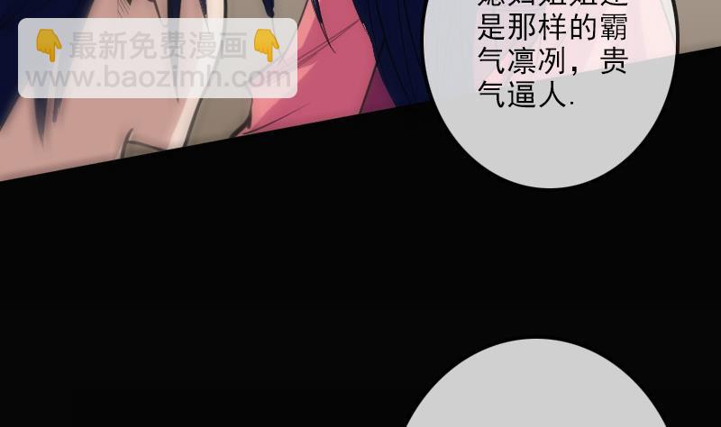 🍴劫天运 第110话 梦境 第5页