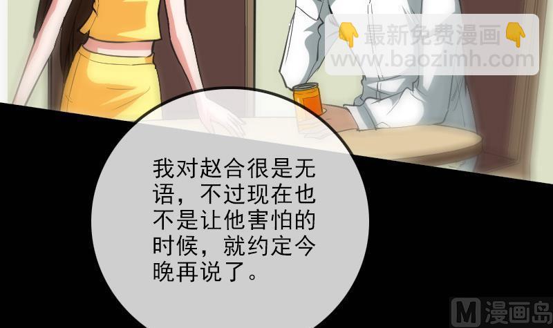 🍴劫天运 第112话 开眼 第12页