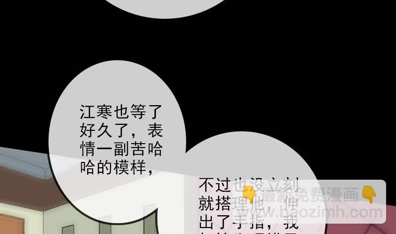 🍴劫天运 第112话 开眼 第13页