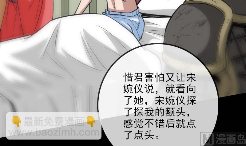 🍴劫天运 第112话 开眼 第15页