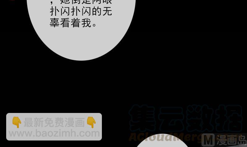 🍴劫天运 第112话 开眼 第21页
