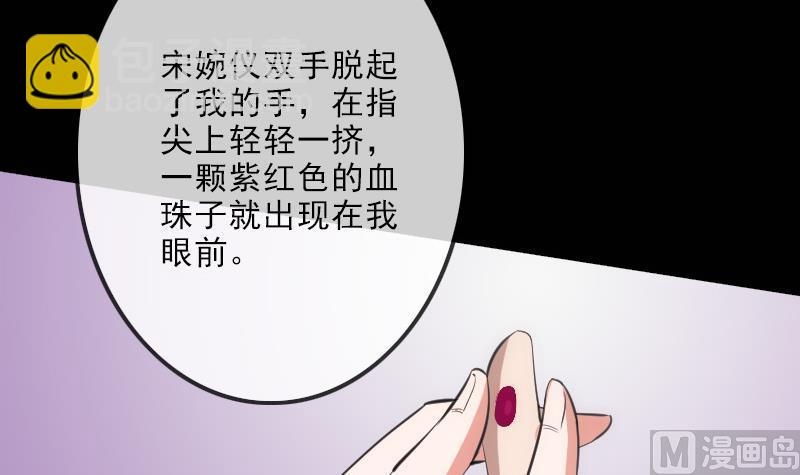 🍴劫天运 第112话 开眼 第24页