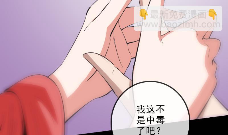 🍴劫天运 第112话 开眼 第25页