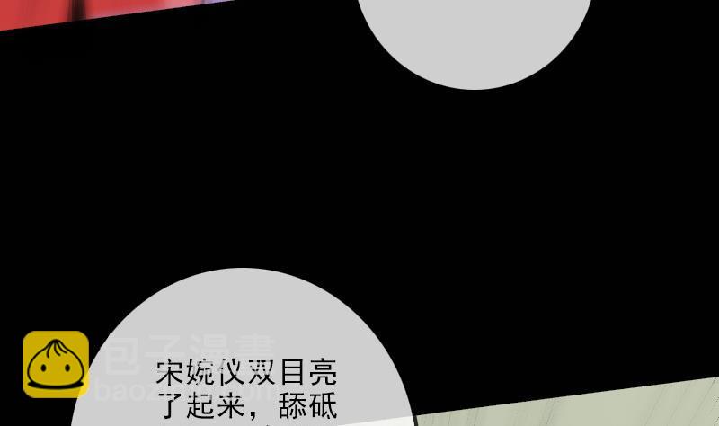 🍴劫天运 第112话 开眼 第26页