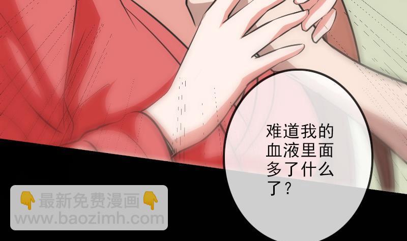 🍴劫天运 第112话 开眼 第29页
