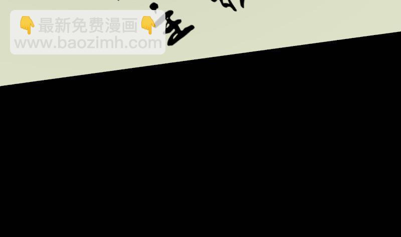 🍴劫天运 第112话 开眼 第32页