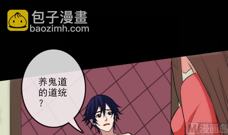🍴劫天运 第112话 开眼 第33页