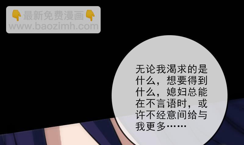🍴劫天运 第112话 开眼 第40页