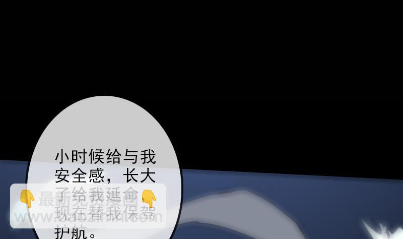 🍴劫天运 第112话 开眼 第43页