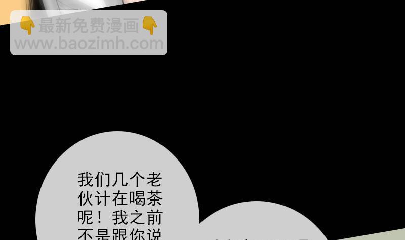 🍴劫天运 第112话 开眼 第5页