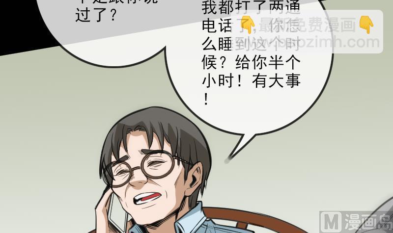 🍴劫天运 第112话 开眼 第6页