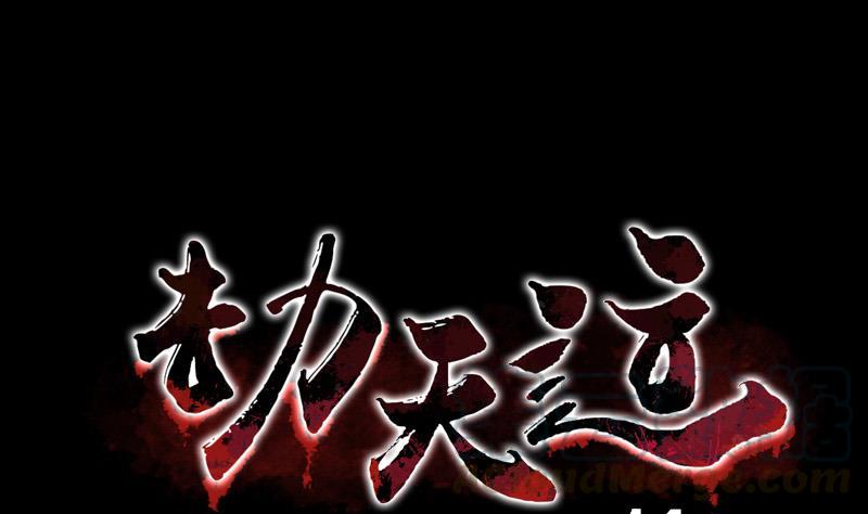 🍴劫天运 第14话 小张遇袭 第1页