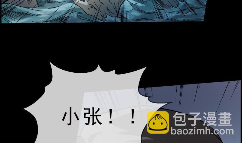🍴劫天运 第14话 小张遇袭 第10页
