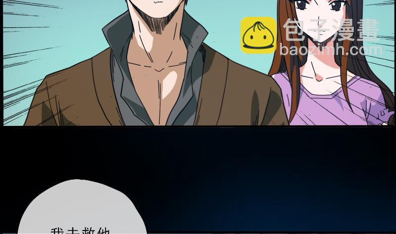 🍴劫天运 第14话 小张遇袭 第16页