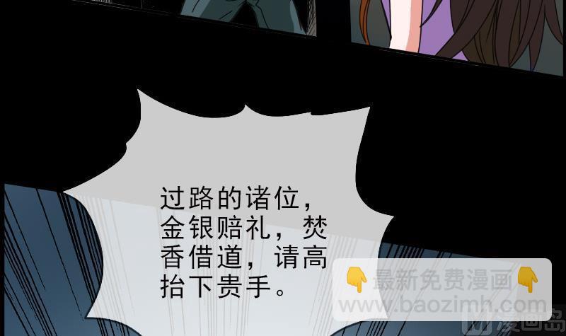 🍴劫天运 第14话 小张遇袭 第18页