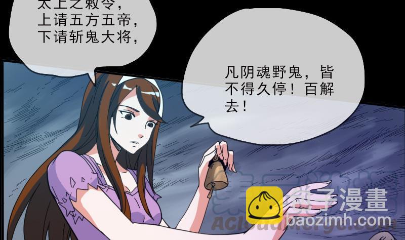 🍴劫天运 第14话 小张遇袭 第31页