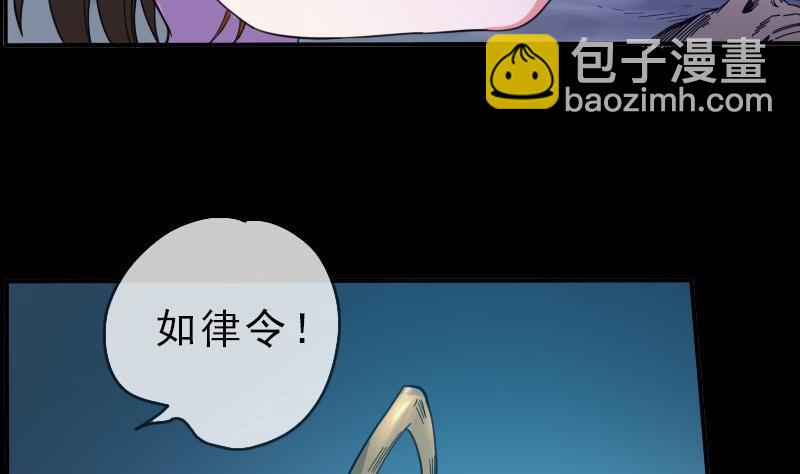 🍴劫天运 第14话 小张遇袭 第32页