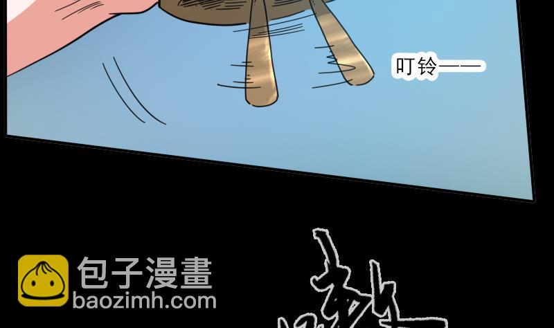 🍴劫天运 第14话 小张遇袭 第34页