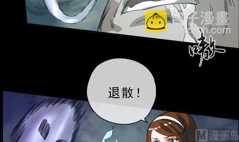 🍴劫天运 第14话 小张遇袭 第36页