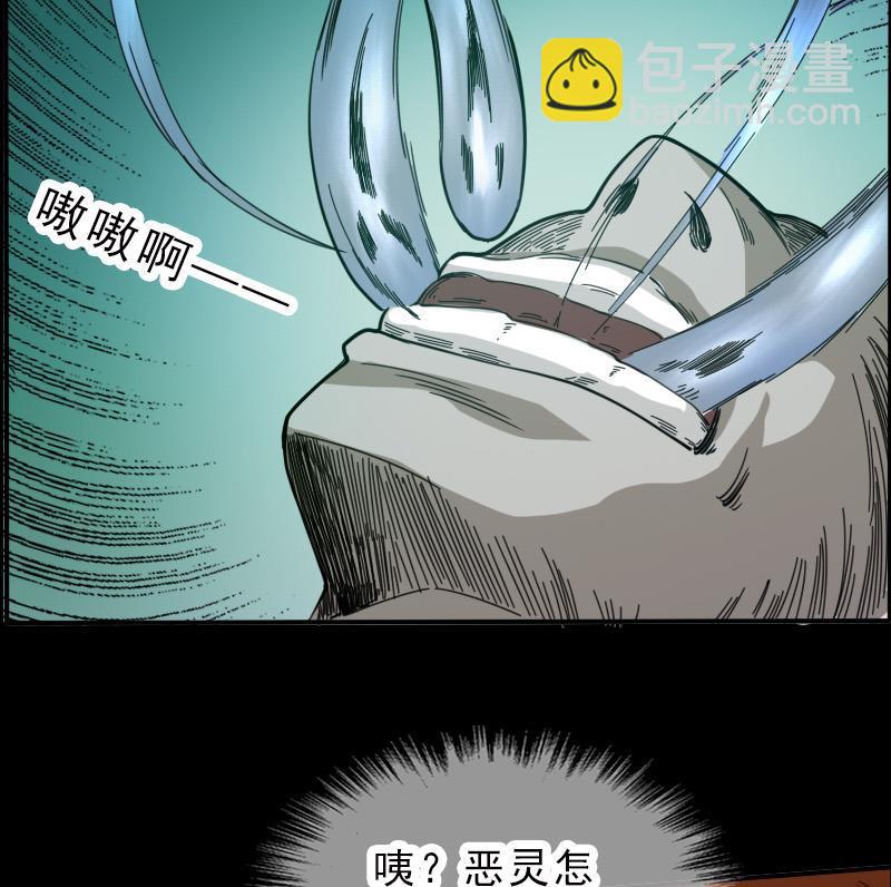 🍴劫天运 第14话 小张遇袭 第38页