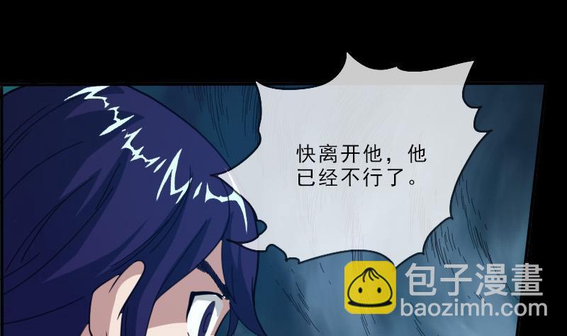 🍴劫天运 第14话 小张遇袭 第40页