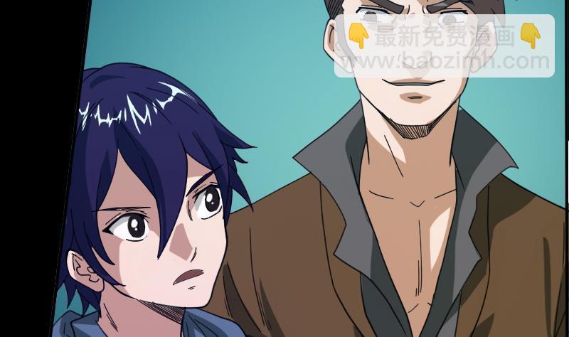 🍴劫天运 第14话 小张遇袭 第43页
