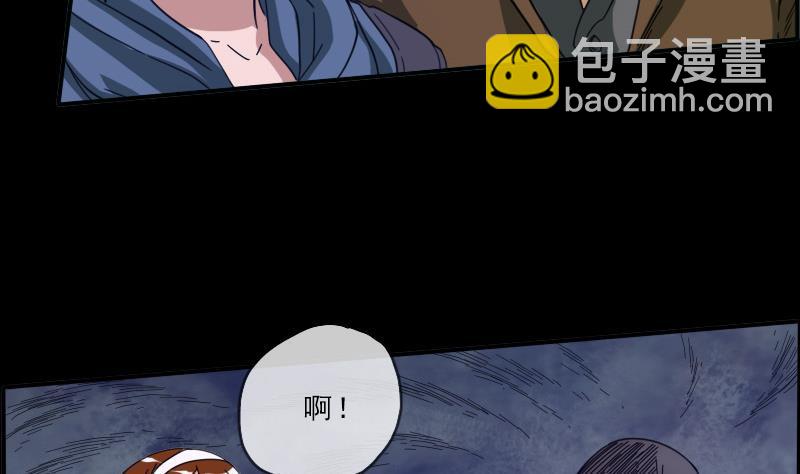 🍴劫天运 第14话 小张遇袭 第44页