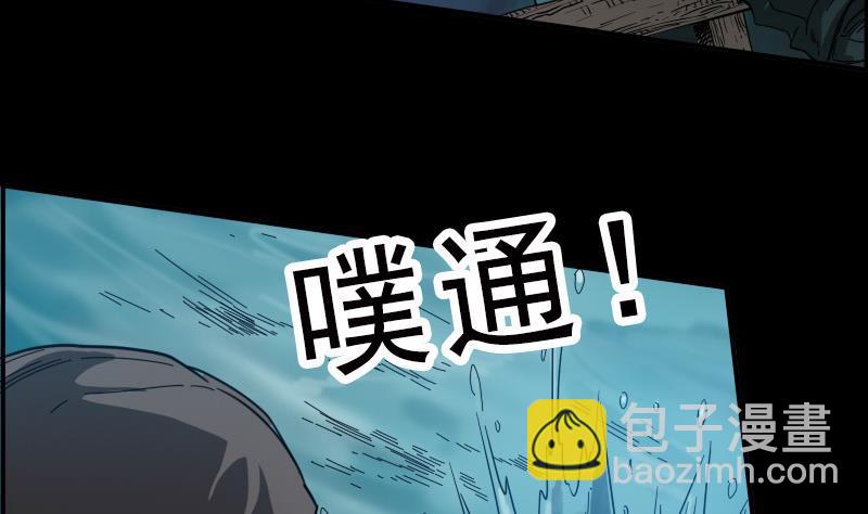 🍴劫天运 第14话 小张遇袭 第5页