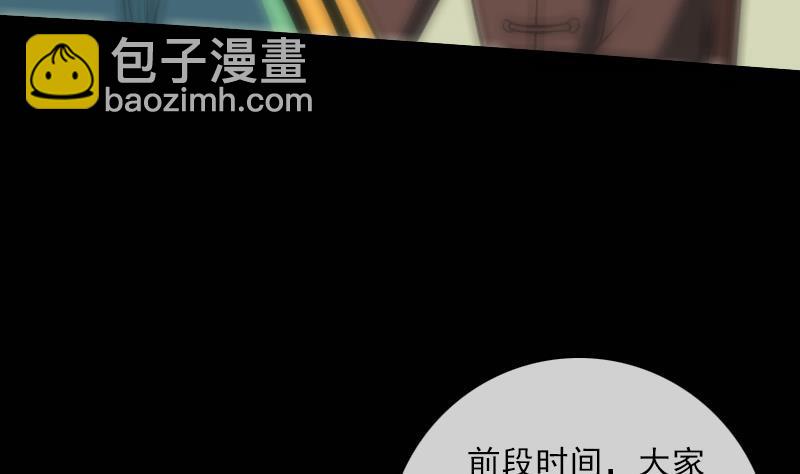 🍴劫天运 第114话 斗法 第10页